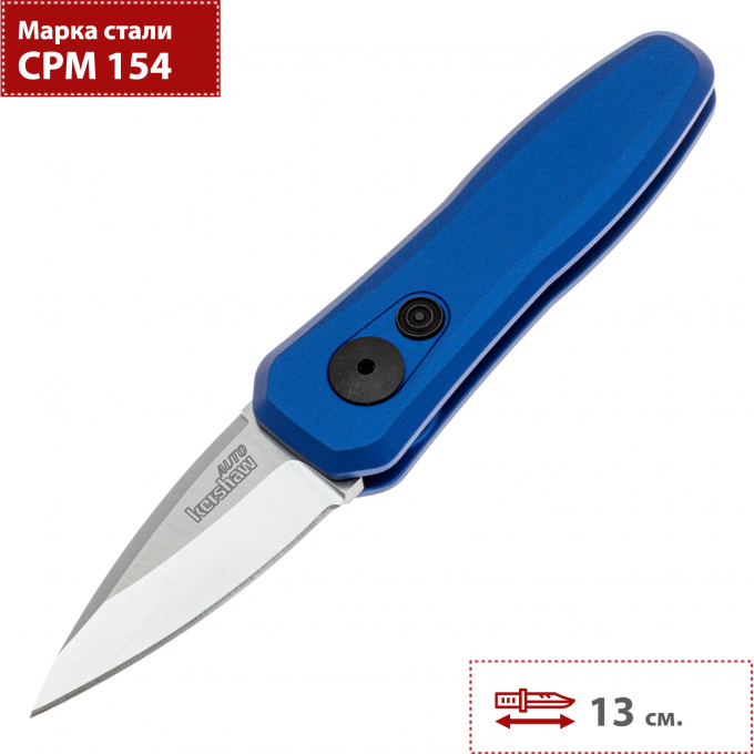 Складной нож KERSHAW LAUNCH 4 7500BLU K7500BLU