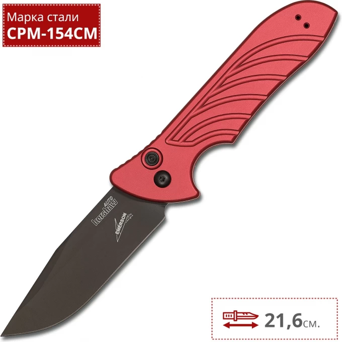 Нож KERSHAW 7600RDBLK LAUNCH 5 K7600RDBLK